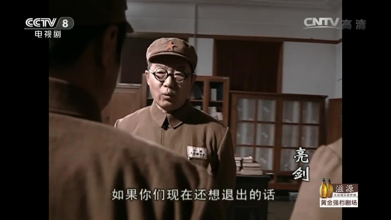 亮剑