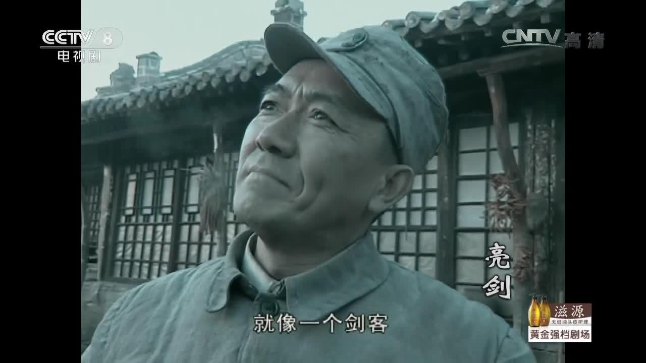 亮剑