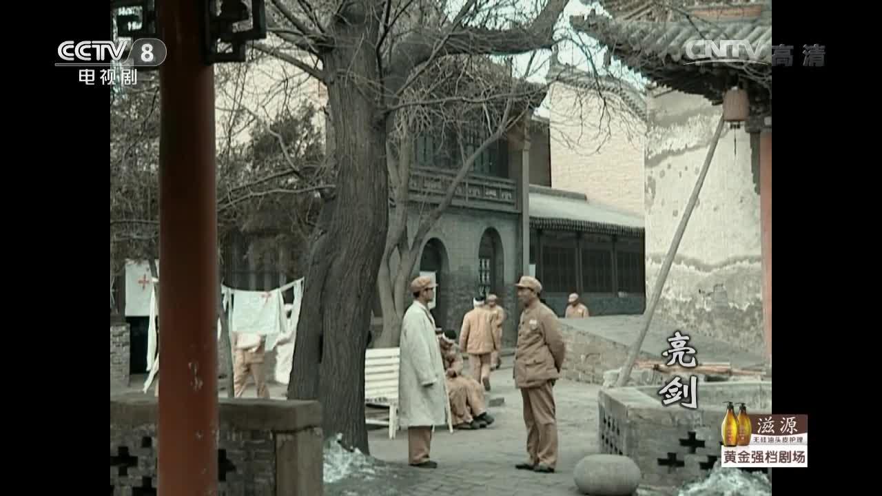 亮剑