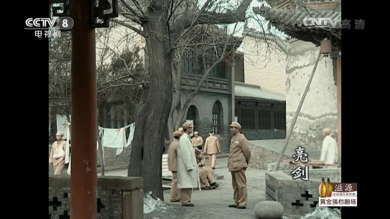 亮剑