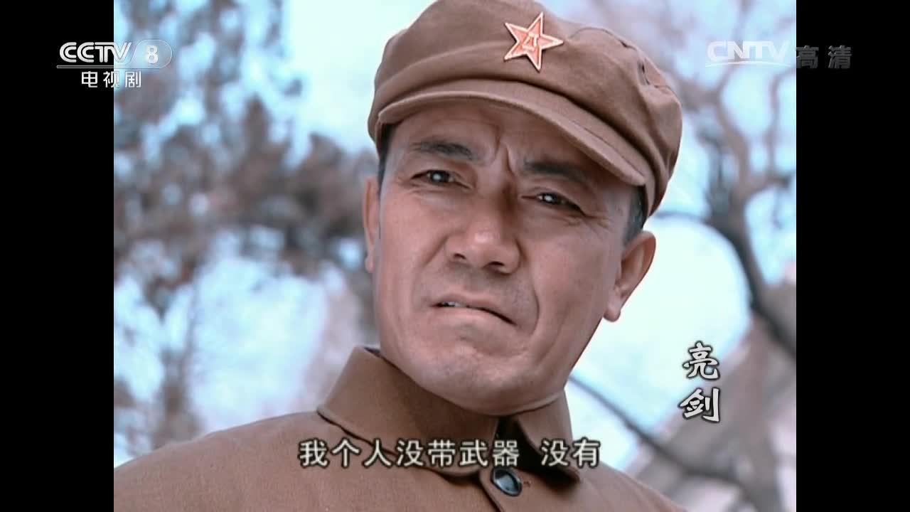 亮剑