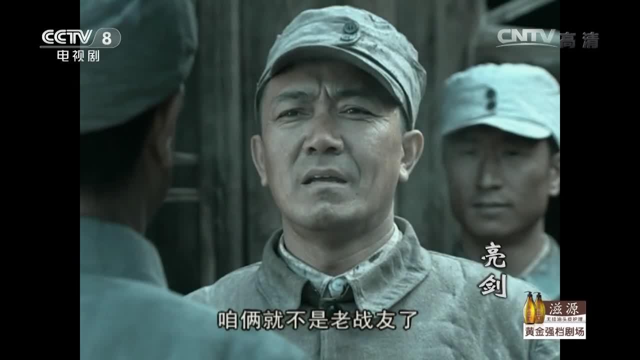 亮剑
