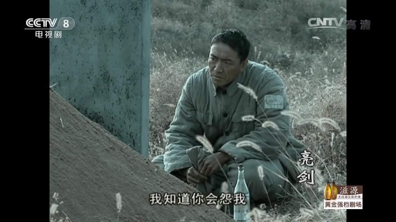 亮剑