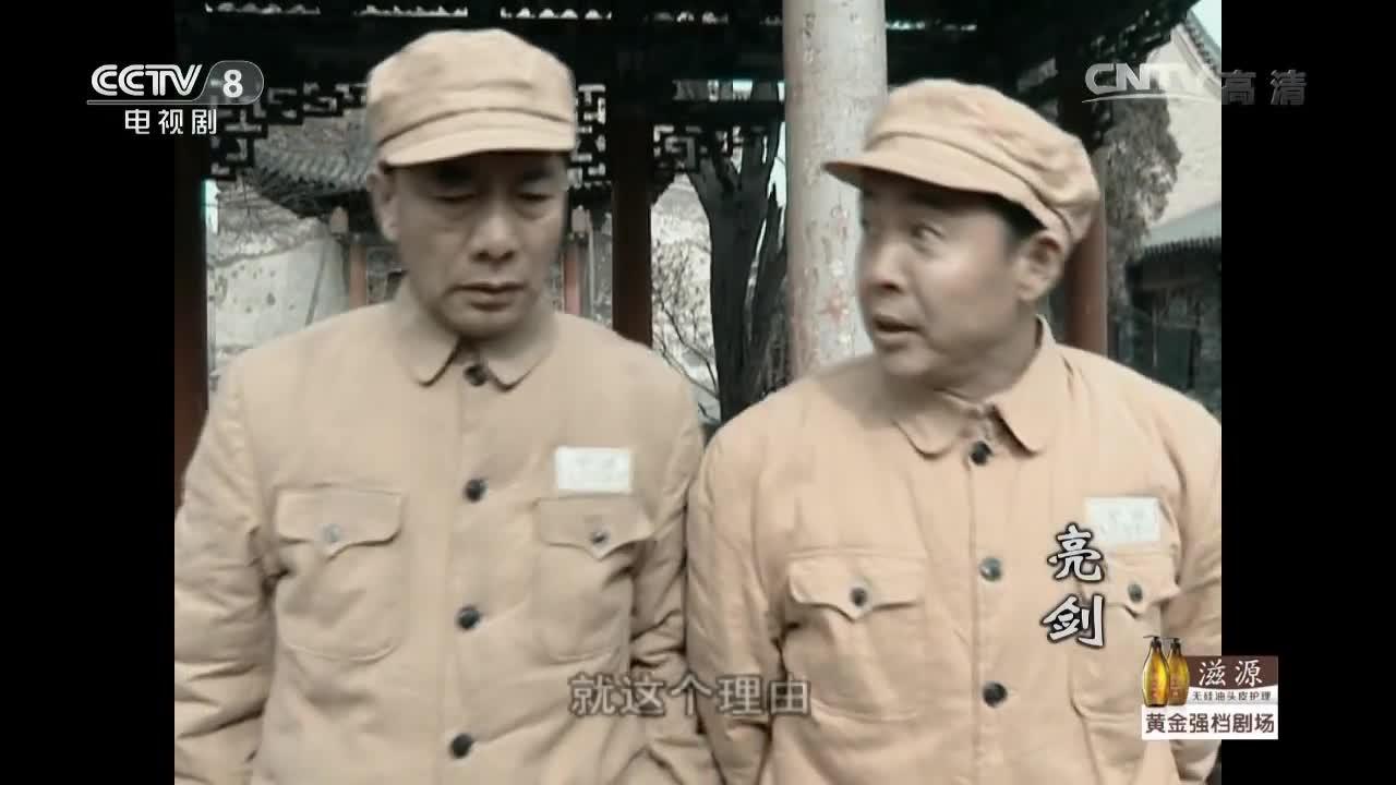 亮剑