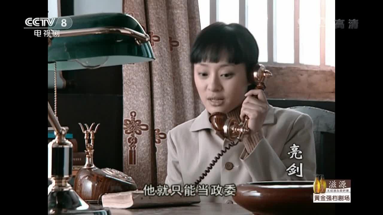 亮剑