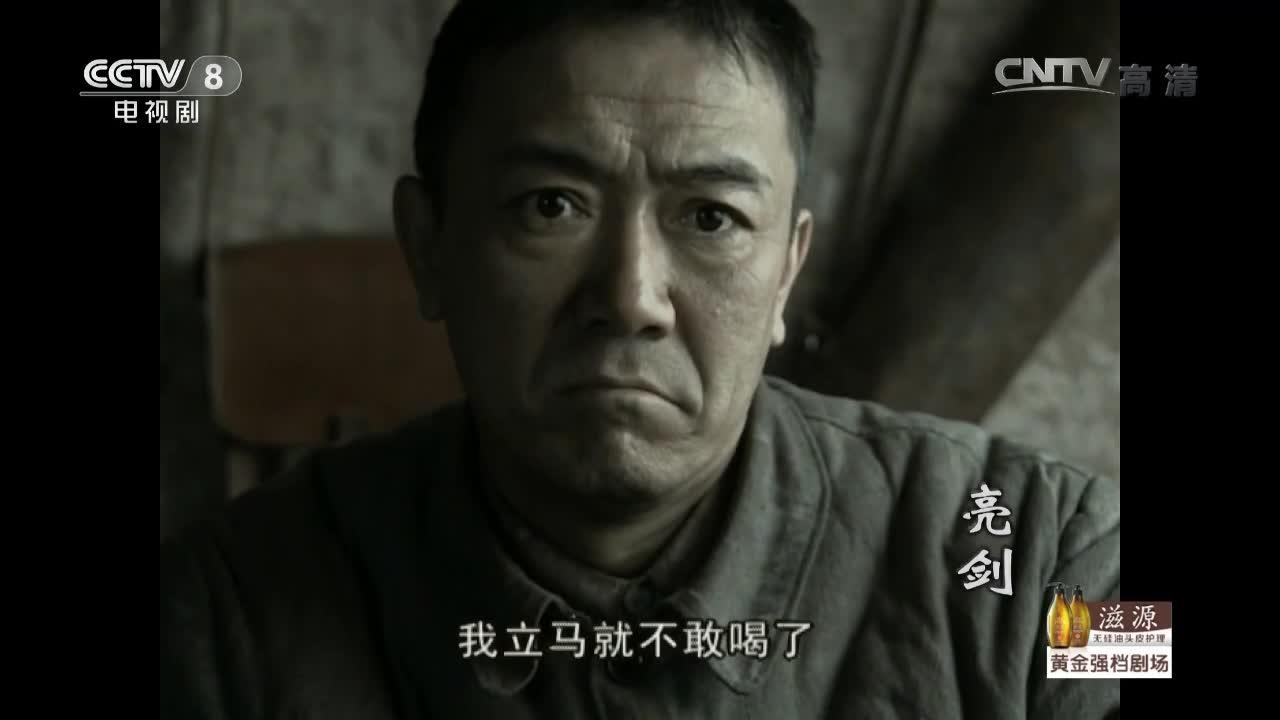 亮剑