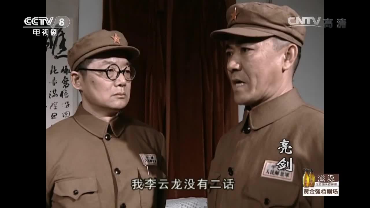 亮剑