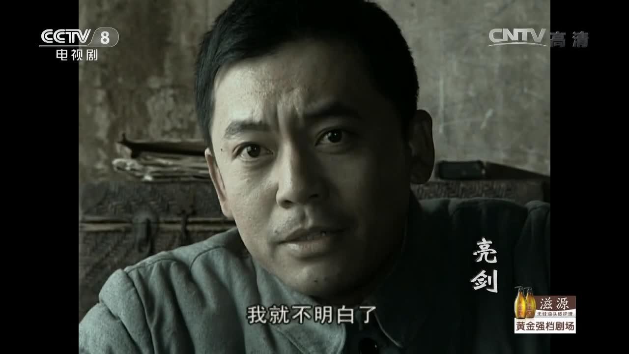 亮剑