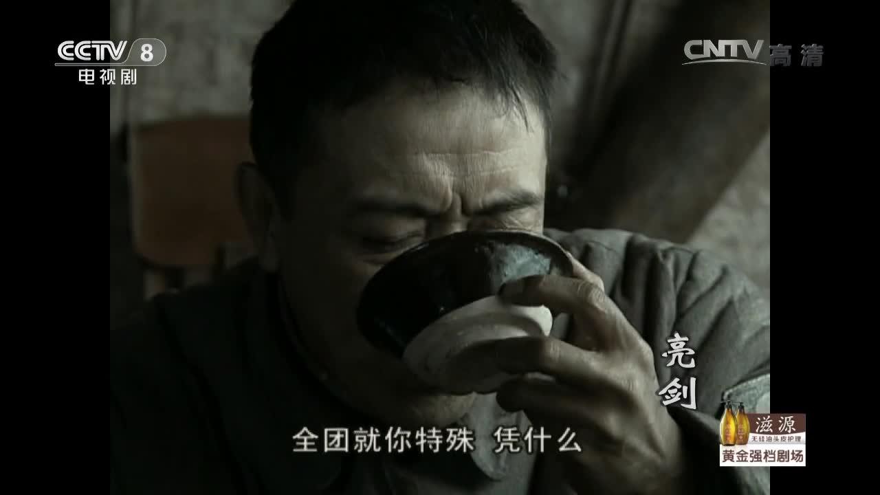 亮剑