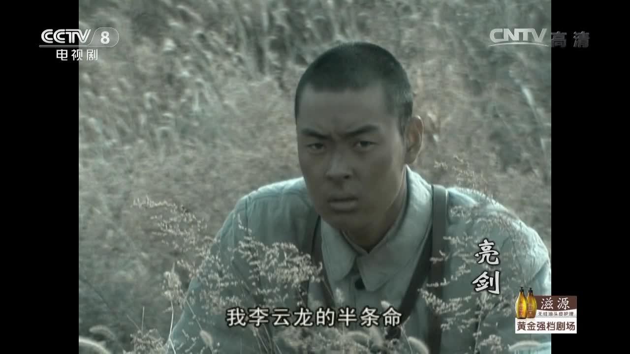 亮剑