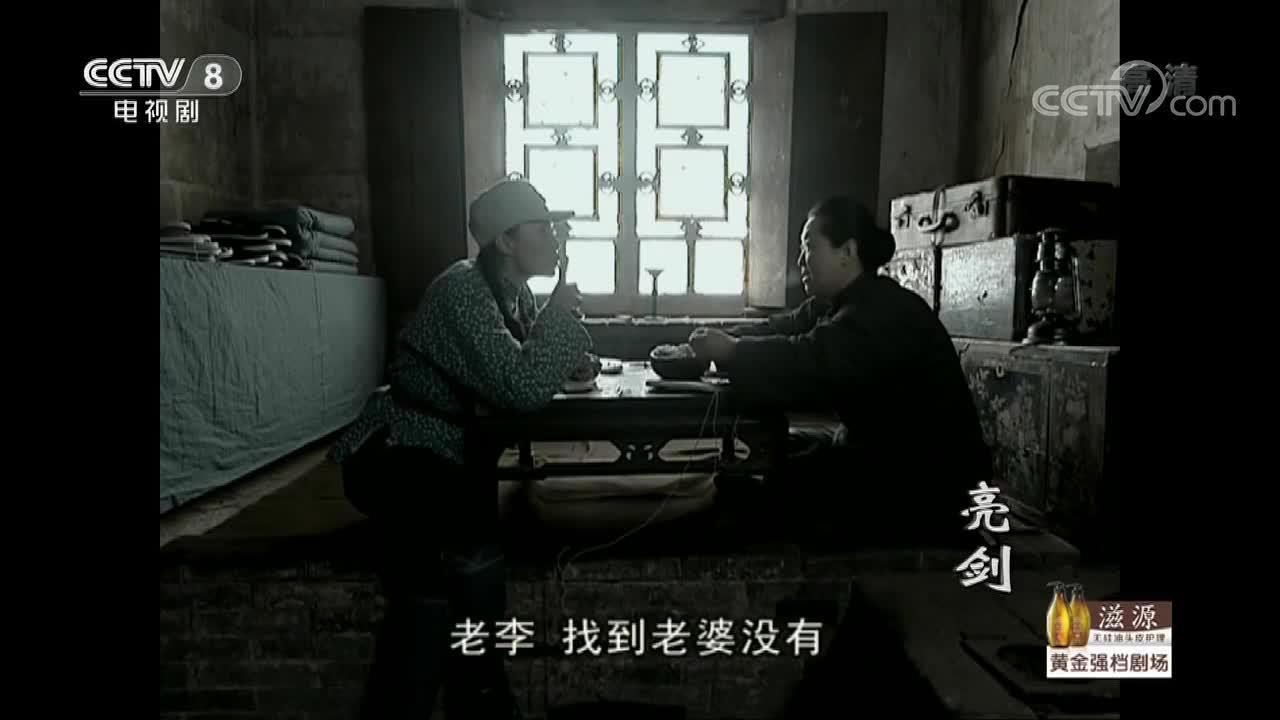 亮剑
