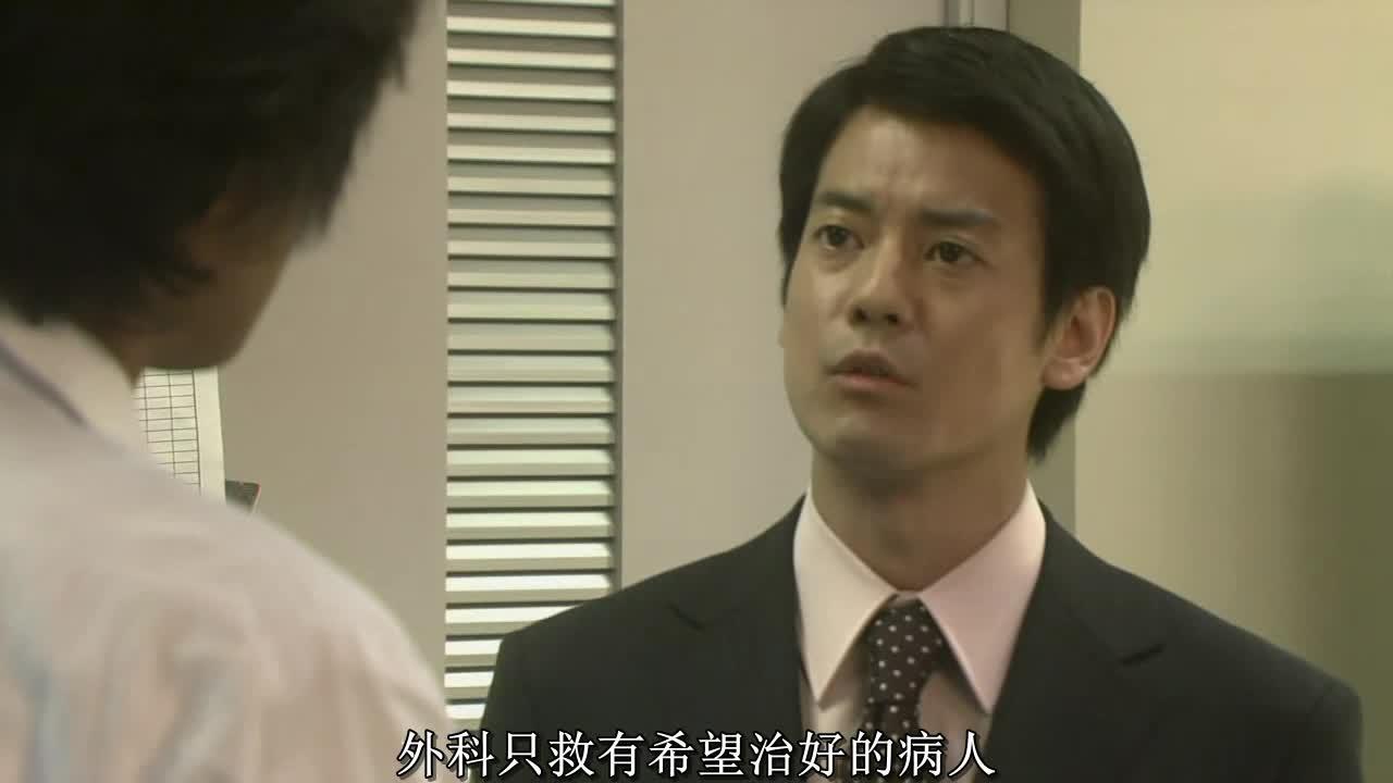 白色巨塔 白い巨塔