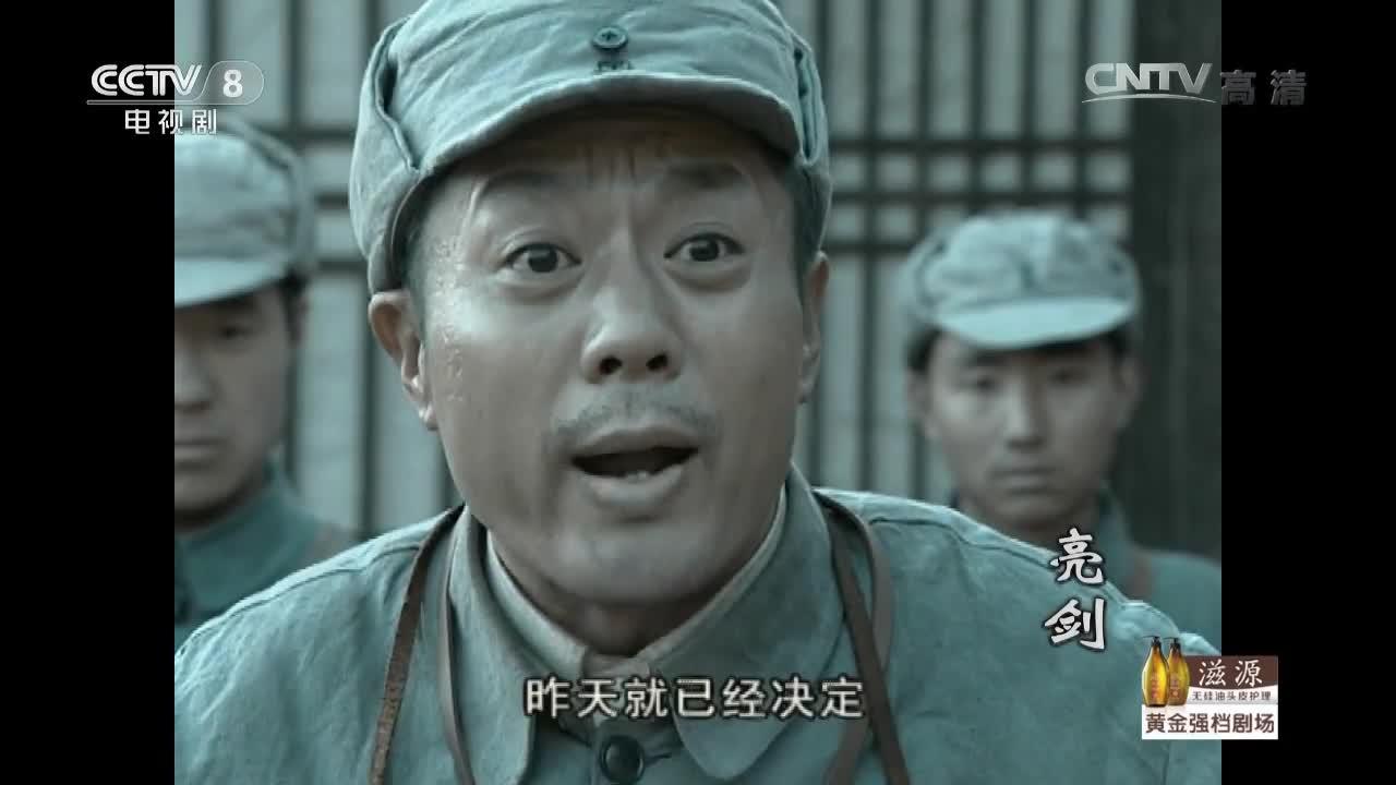 亮剑
