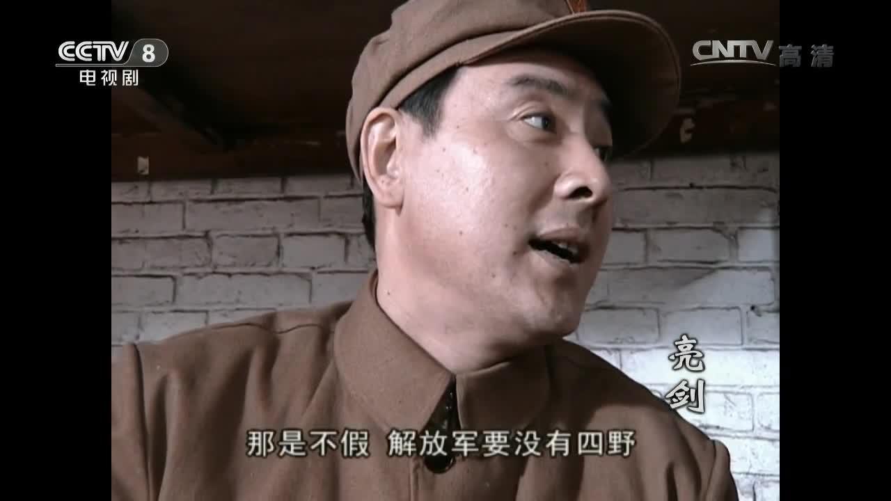 亮剑