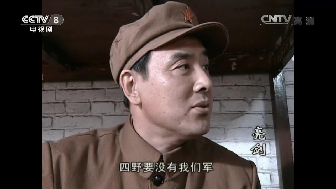 亮剑
