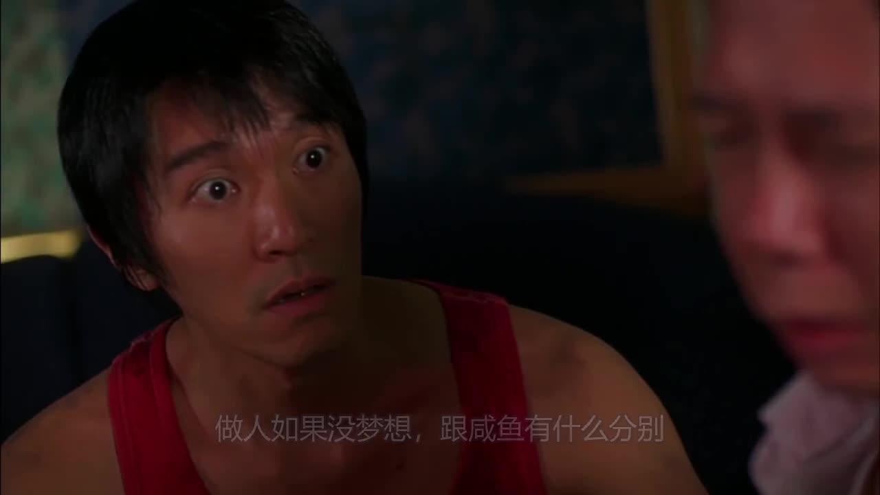 少林足球