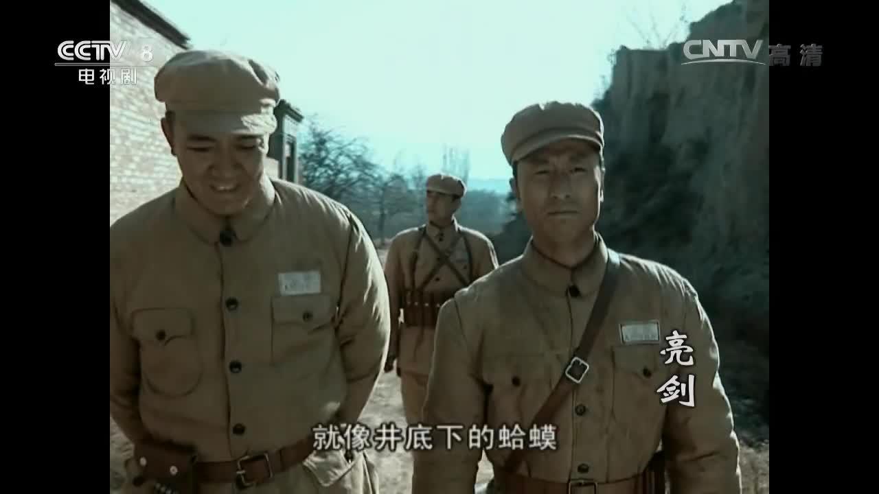 亮剑