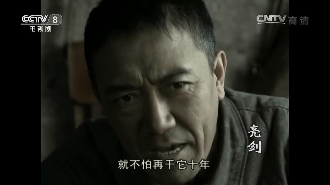 亮剑