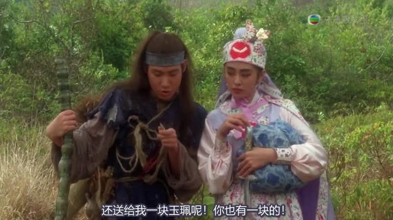 射雕英雄传之东成西就 射鵰英雄傳之東成西就