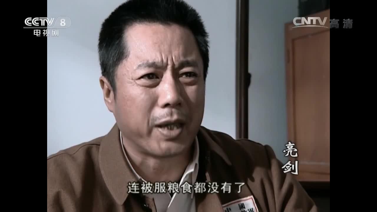 亮剑