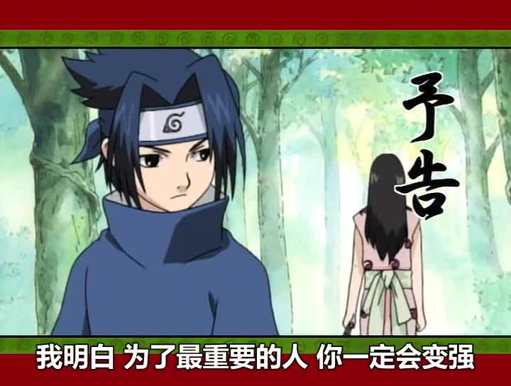 火影忍者 NARUTO -ナルト-