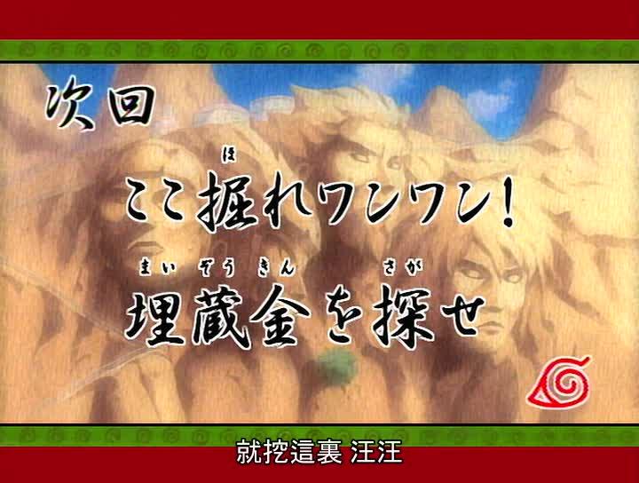 火影忍者 NARUTO -ナルト-