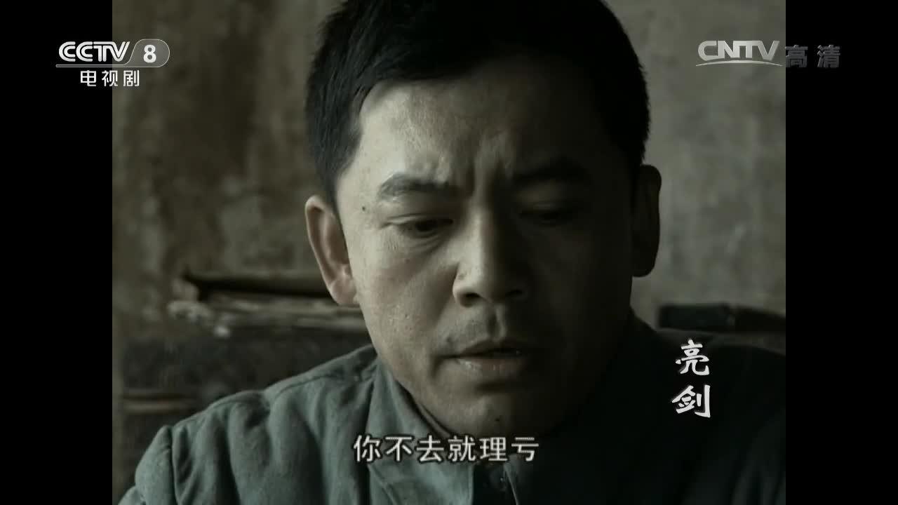 亮剑
