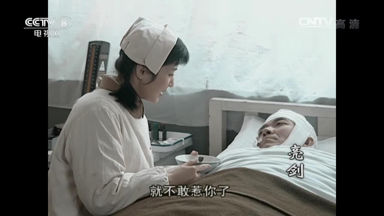 亮剑