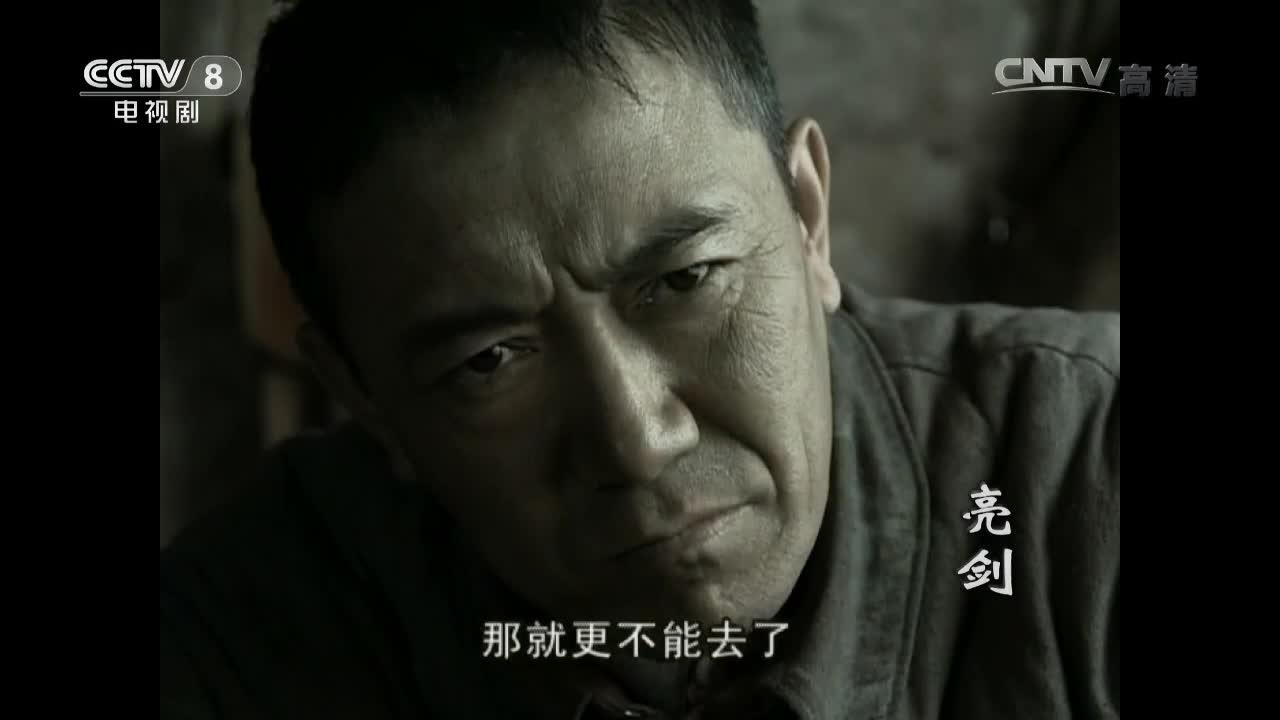 亮剑