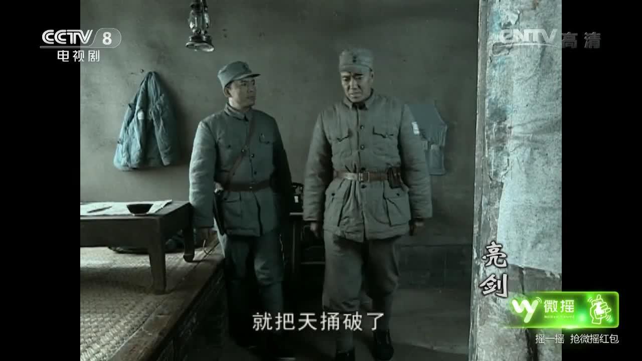 亮剑