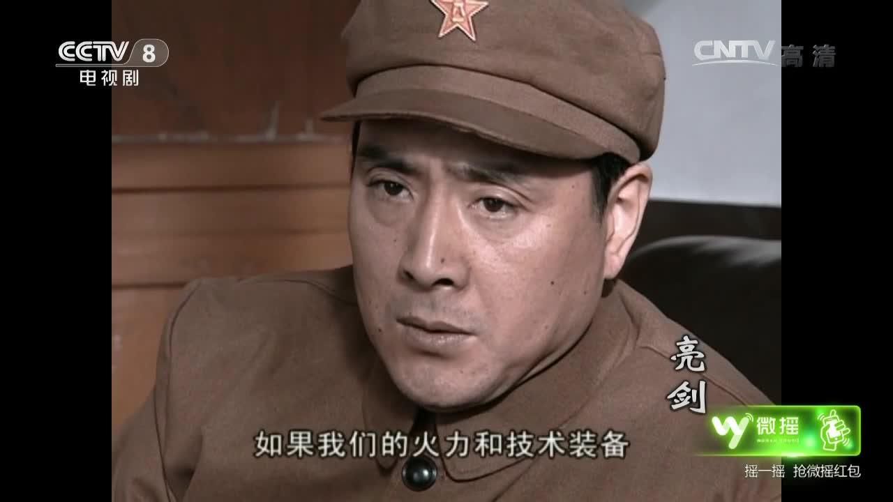 亮剑