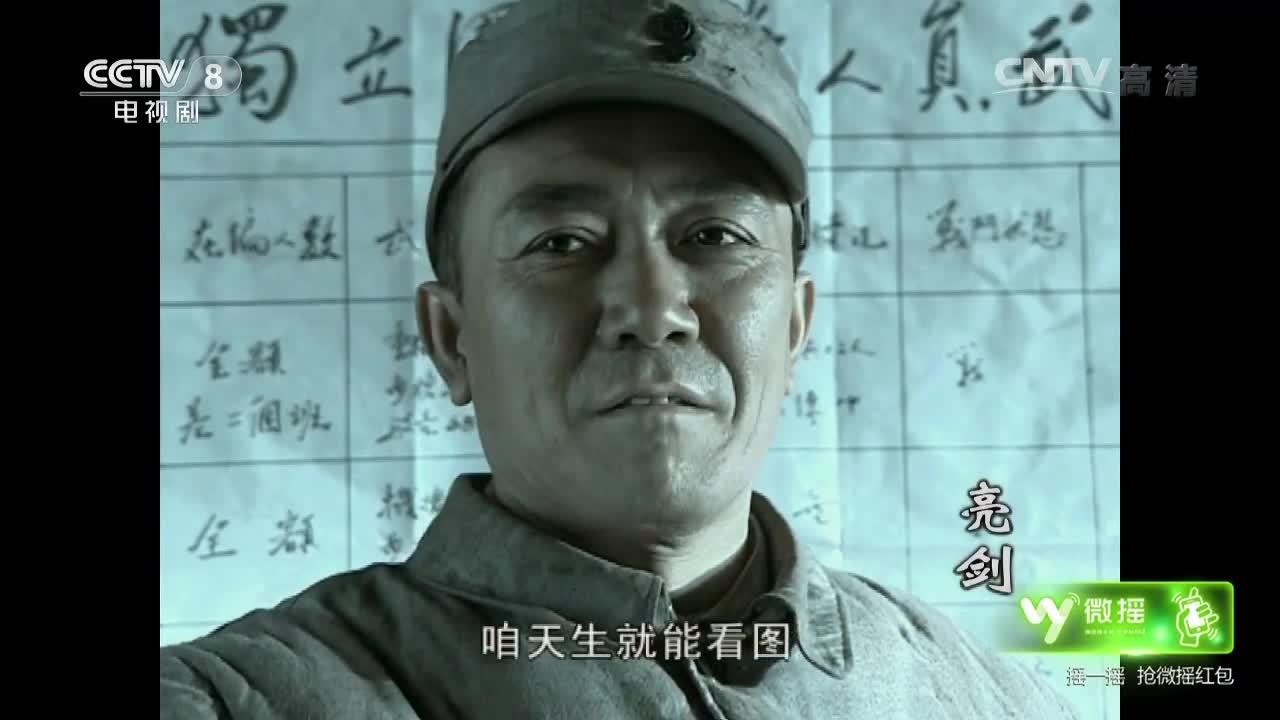 亮剑