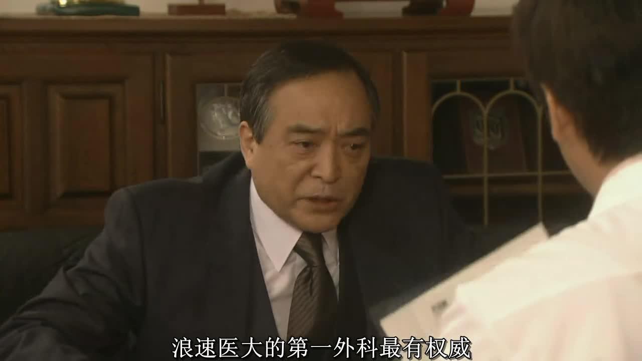 白色巨塔 白い巨塔