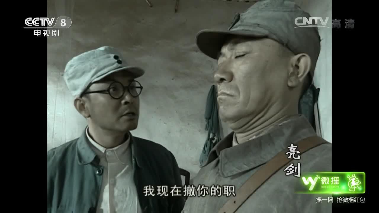 亮剑
