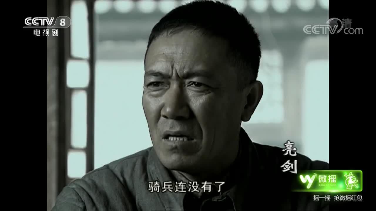 亮剑
