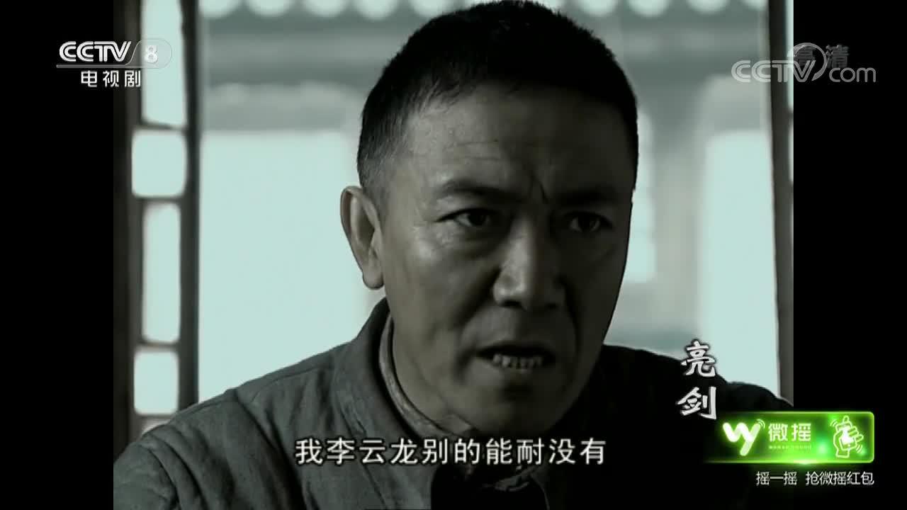 亮剑