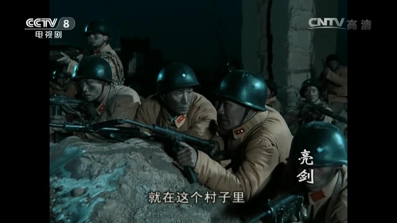 亮剑
