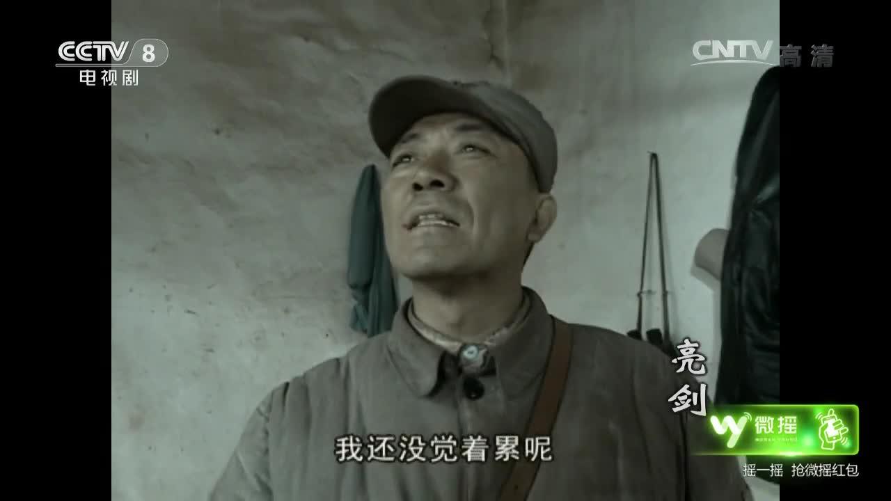 亮剑