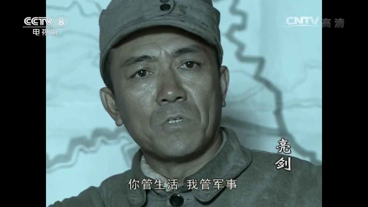 亮剑