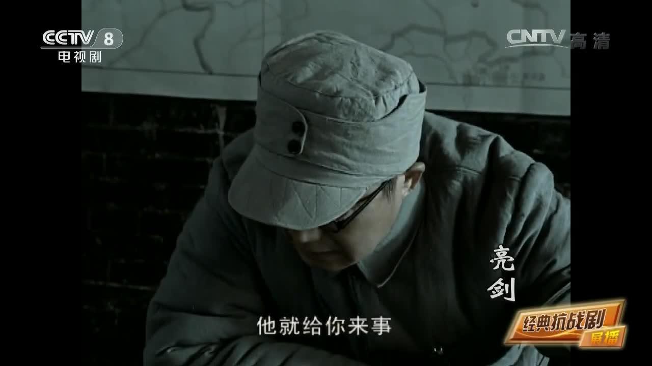 亮剑