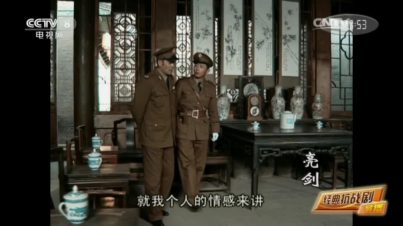 亮剑