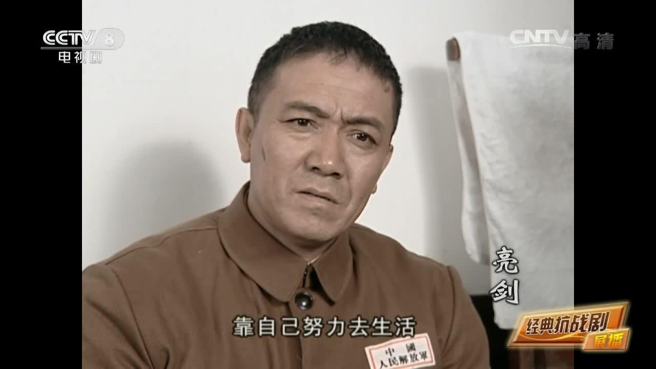 亮剑