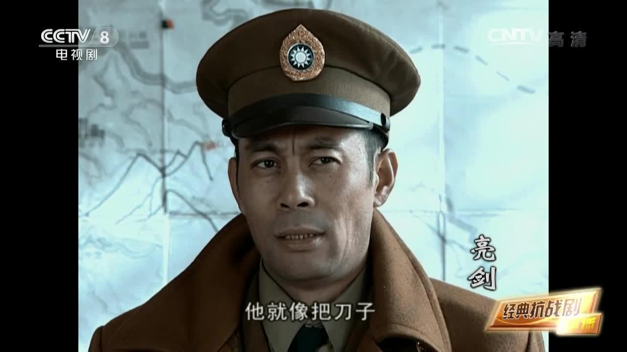 亮剑