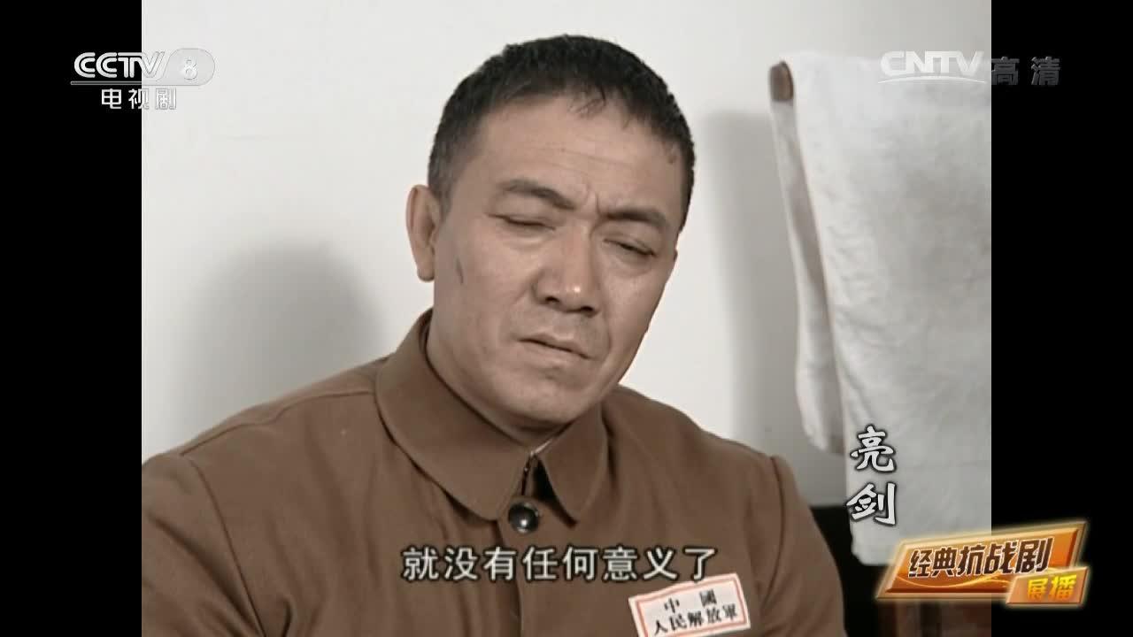 亮剑