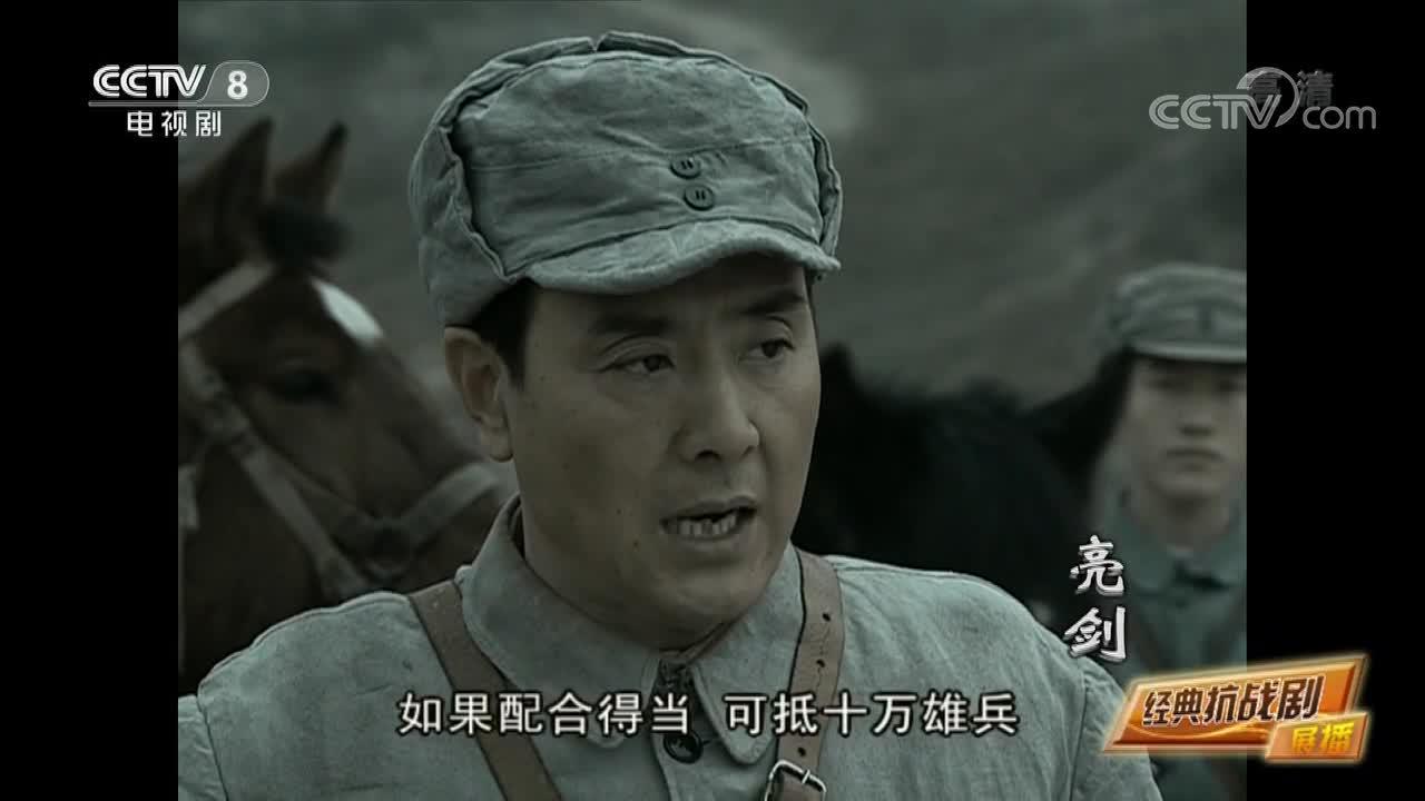 亮剑