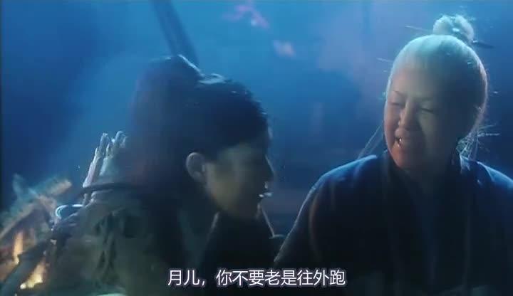 白发魔女传 白髮魔女傳