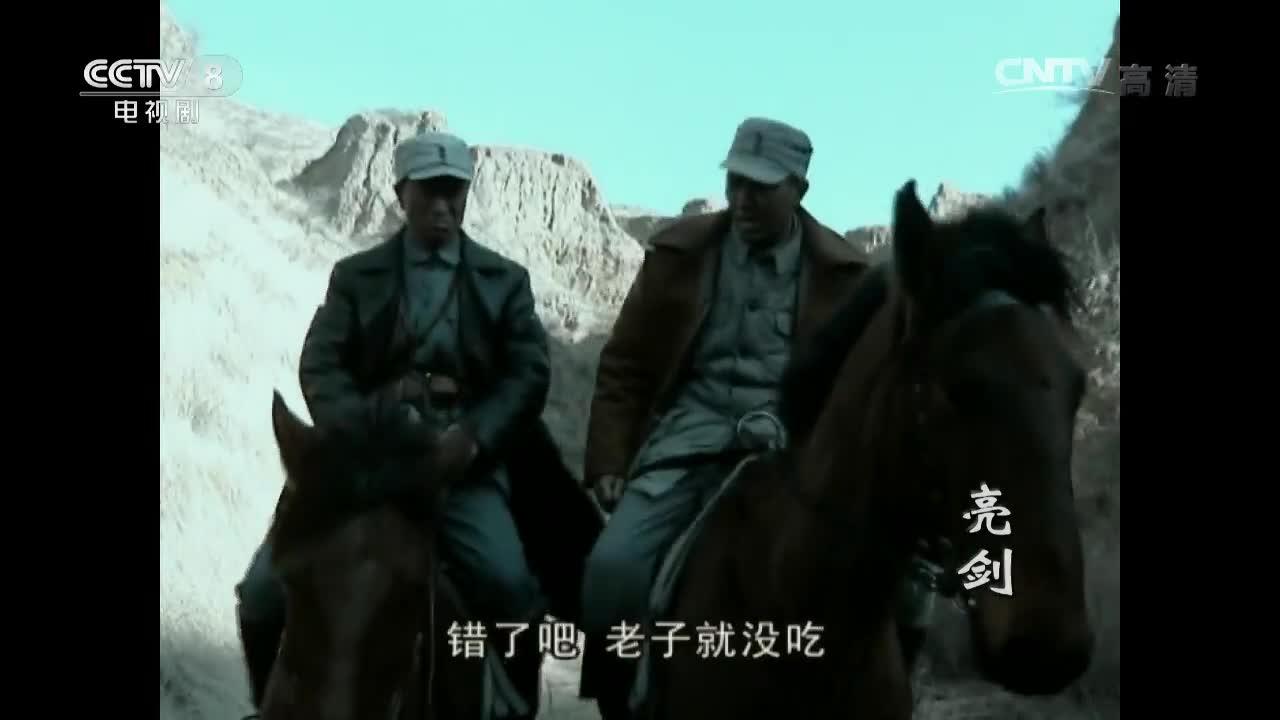亮剑