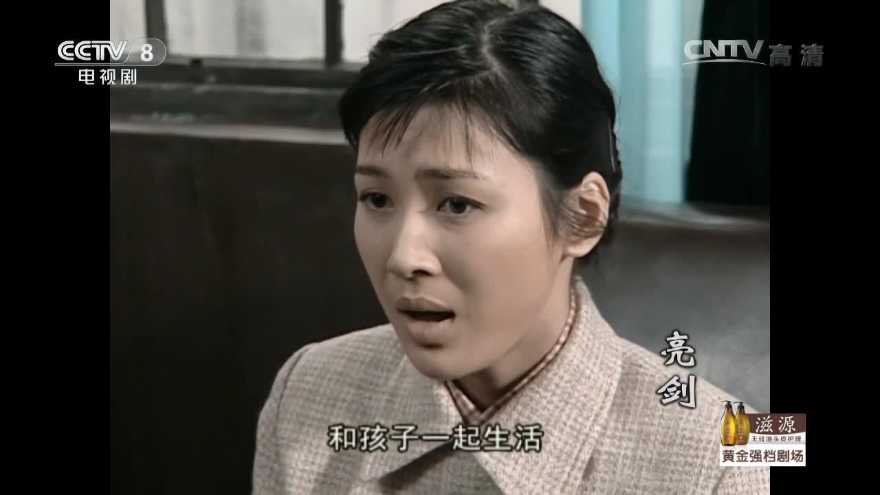 亮剑