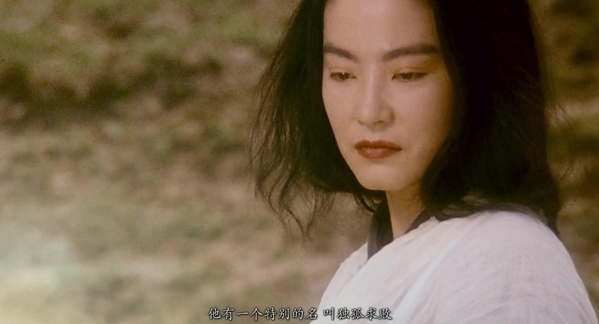 东邪西毒：终极版 東邪西毒終極版