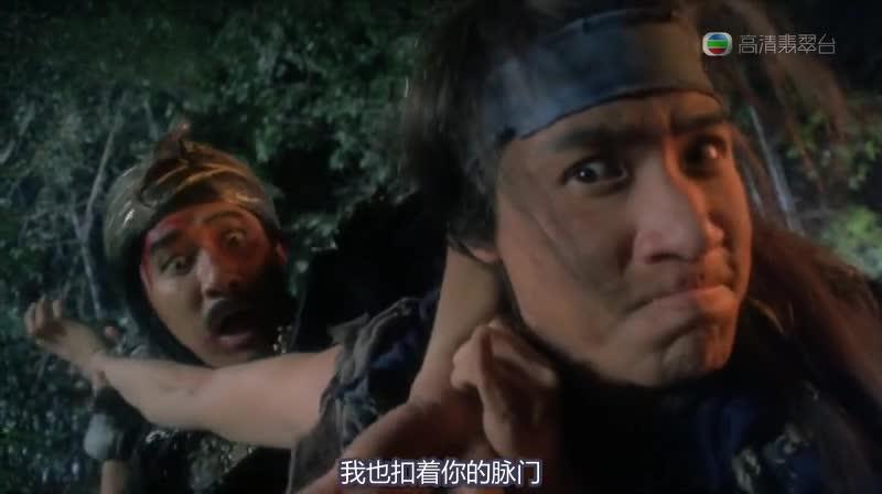 射雕英雄传之东成西就 射鵰英雄傳之東成西就